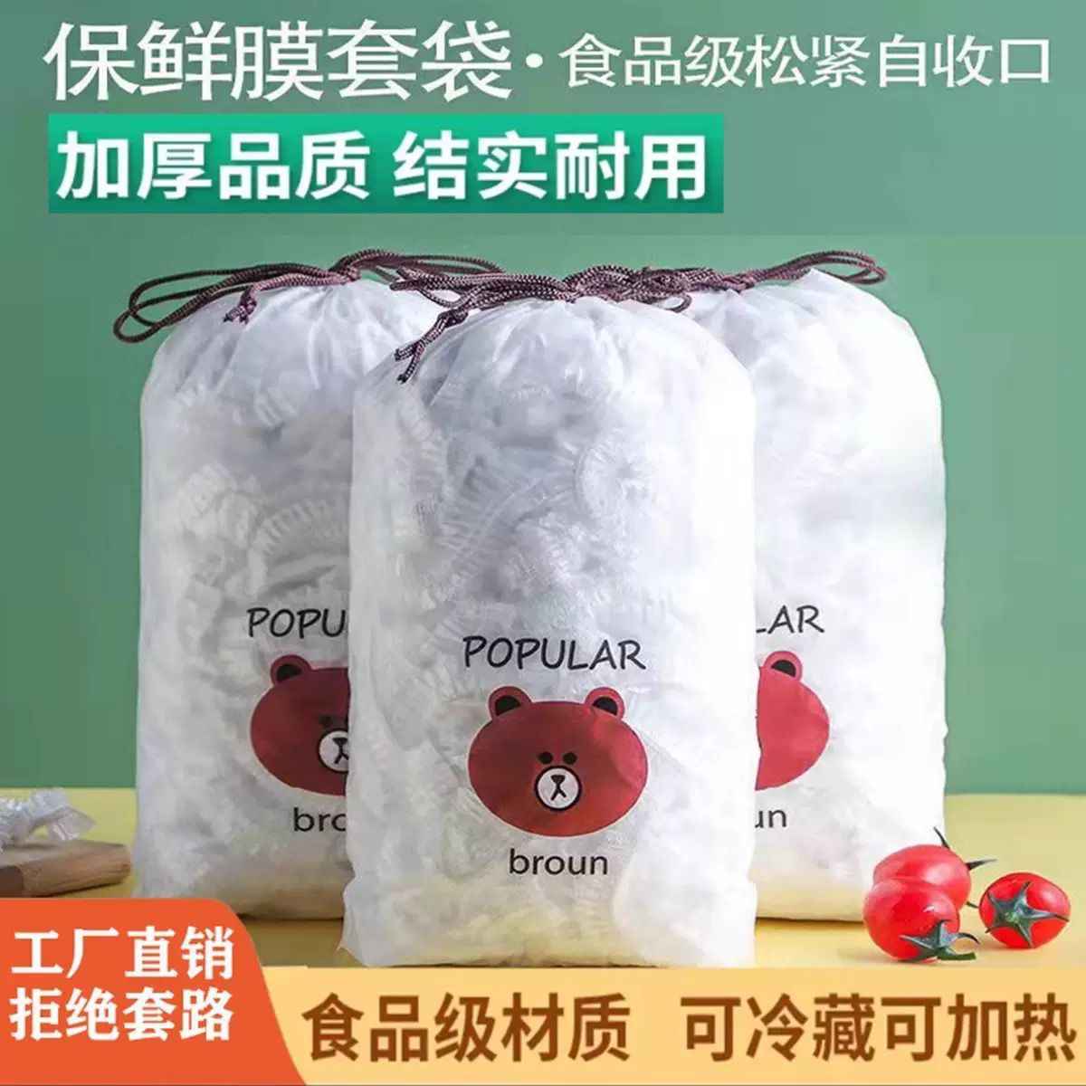 Food Grade Cling Wrap Drawstring Bags – Thick & Reusable